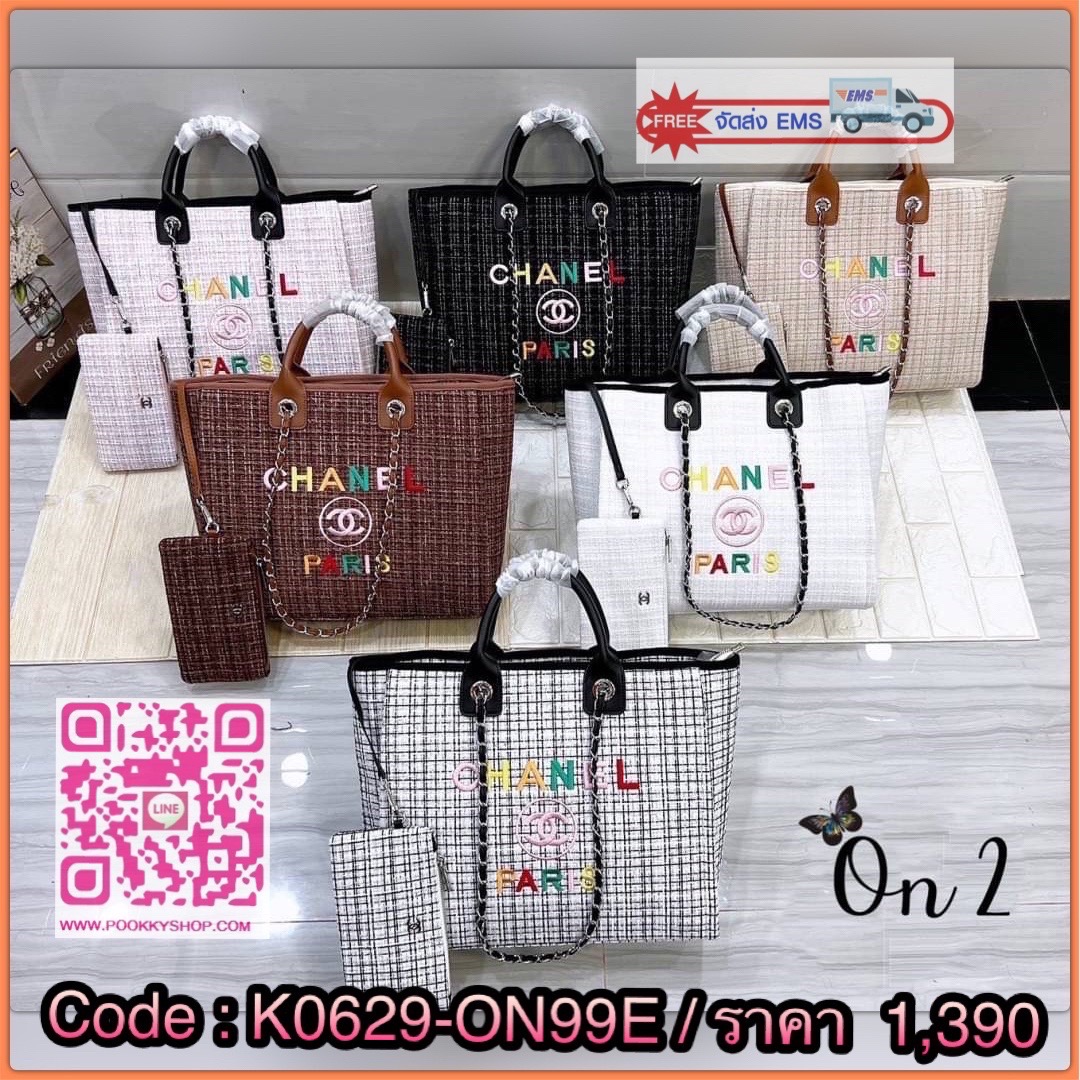 Chanel maxxi shopping กระเป๋าทวิตงานปักสวยหรูใบใหญ่สไตล์เซเลปค่ะ