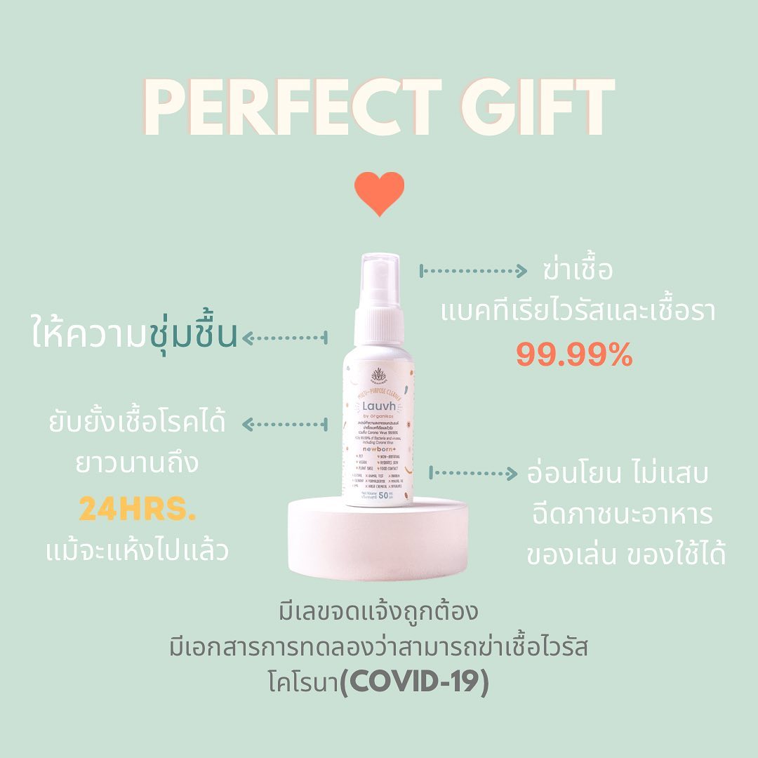 Organikos Lauvh สเปรย์ทำความสะอาดอเนกประสงค์