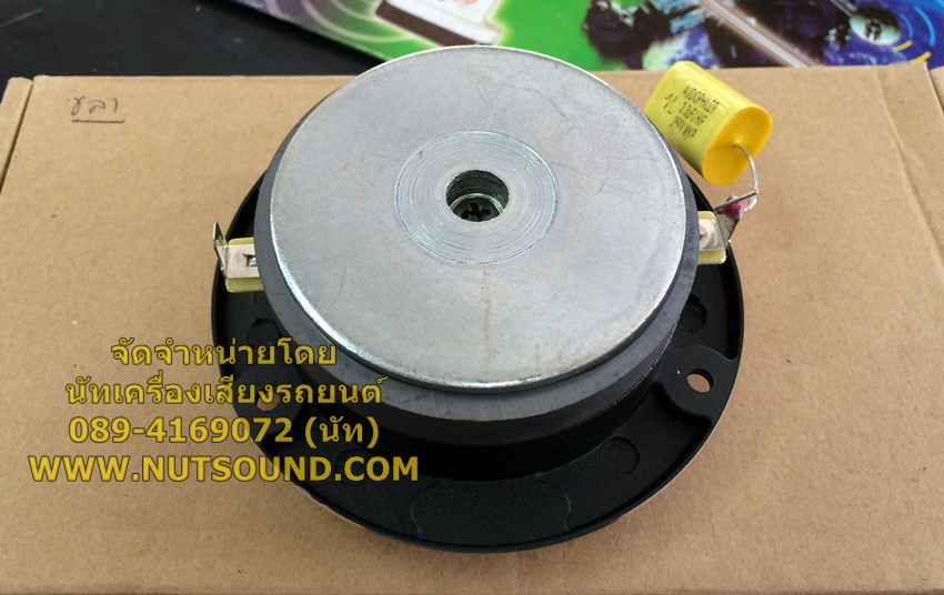 ลำโพงรถยนต์ เสียงแหลม ยี้ห้อ NO LOGO