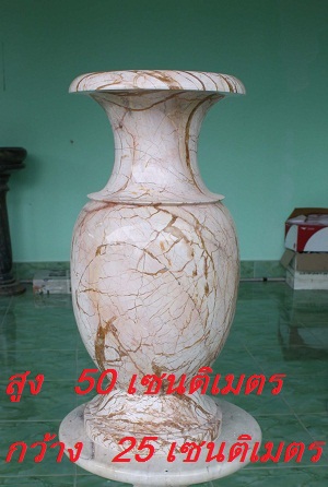 แจกันหินอ่อน 1 คู่ ขนาด ขนาดสูง 50 เซนติเมตร กว้าง 25 เซนติเมตร