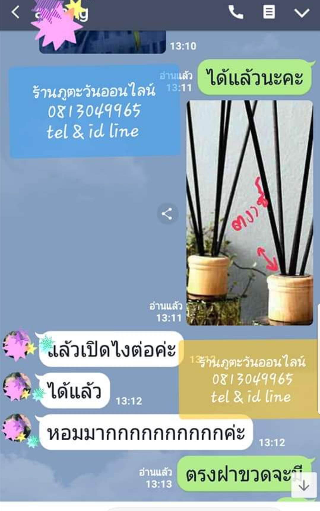 ก้านไม้หอมพรีเมี่ยม blissful น้ำมันตะไตร้ เปบเปอร์มินต์