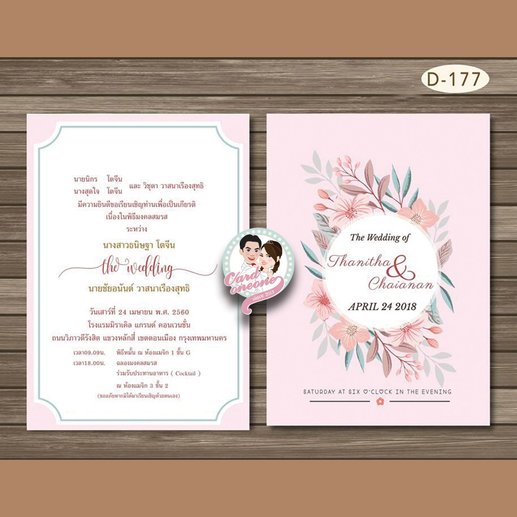 การ์ดแต่งงาน 5x7 สองหน้า อัลบั้มmix3