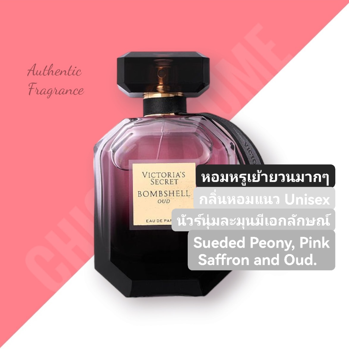 น้ำหอม Victoria's Secret Bombshell Oud EDP