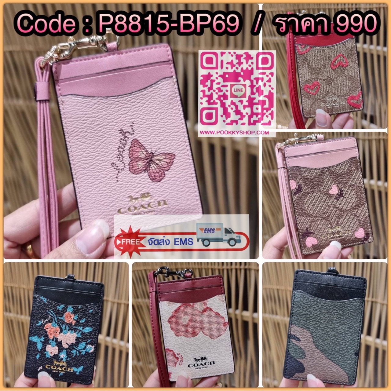 กระเป๋าใส่บัตรคล้องคอ Coach card holder ราคาพิเศษสุดๆ!!! ของหายาก!! ง่ายๆแบบไม่ธรรมดา!! คลาสสิคแต่มีดีเทลโดดเด่น!! กระเป๋าถนอมบัตร พร้อมสายคล้องคอ ดีไซน์ลวดลายสวย ดูดีทุกแบบ ใช้งานง่าย พกพาสะดวก จะใส่บัตรพนักงาน บัตรเครดิต บัตรปชช. ใบขับขี่ และบัตรอื่นๆที