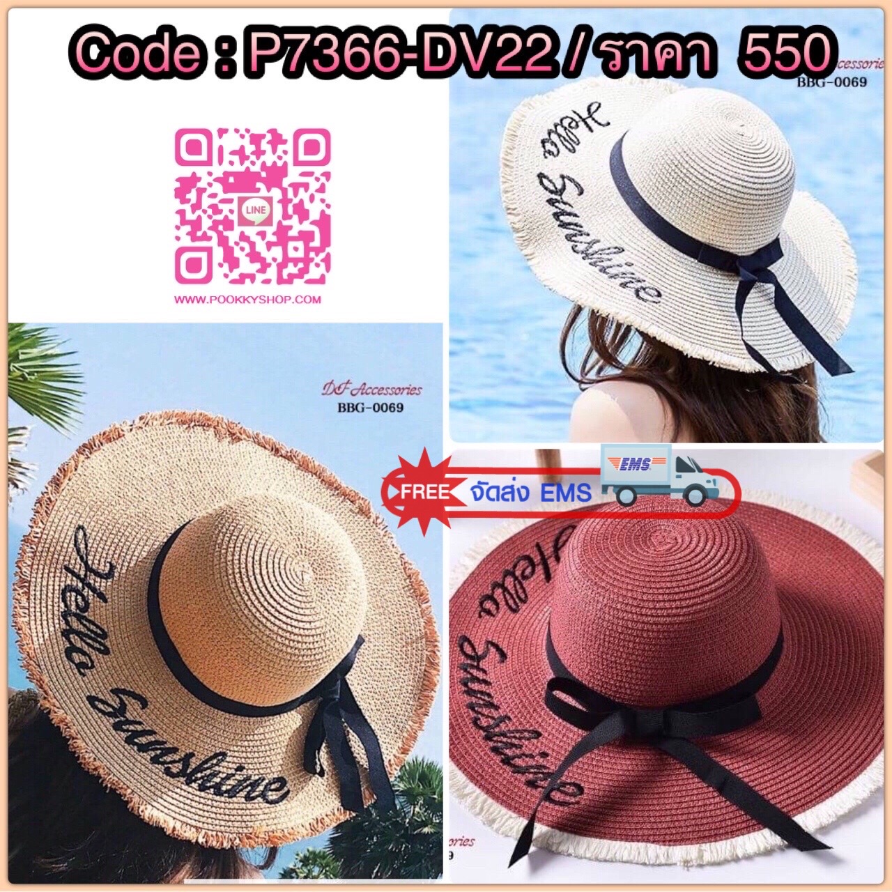 สินค้าพร้อมส่ง หมวกสานปีกกว้างปัก Hello Sunshine พับได้คืนรูปได้ดี ถูกน้ำได้ สวย ถ่ายรูปมากเริ่ดสุดๆจ้า