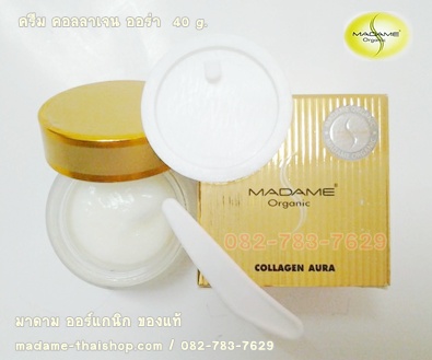คอลลาเจน ออร่า 40 กรัม มาดาม ออร์แกนิก