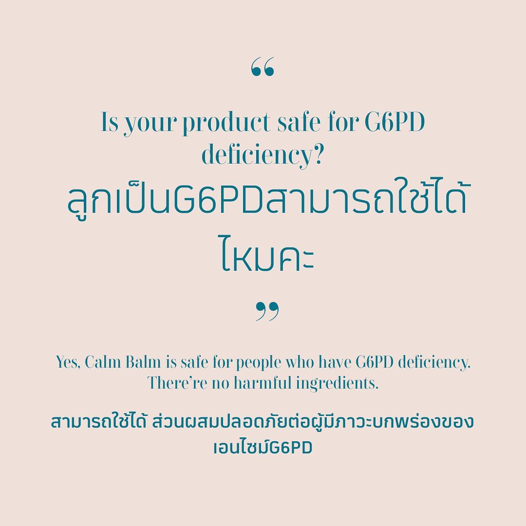 Organikos Calm Balm บาล์มแท่งออร์แกนิค