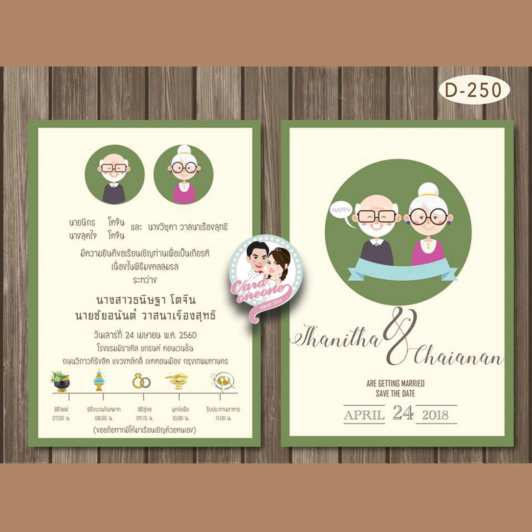 การ์ดแต่งงาน 5x7 สองหน้า อัลบั้มmix2