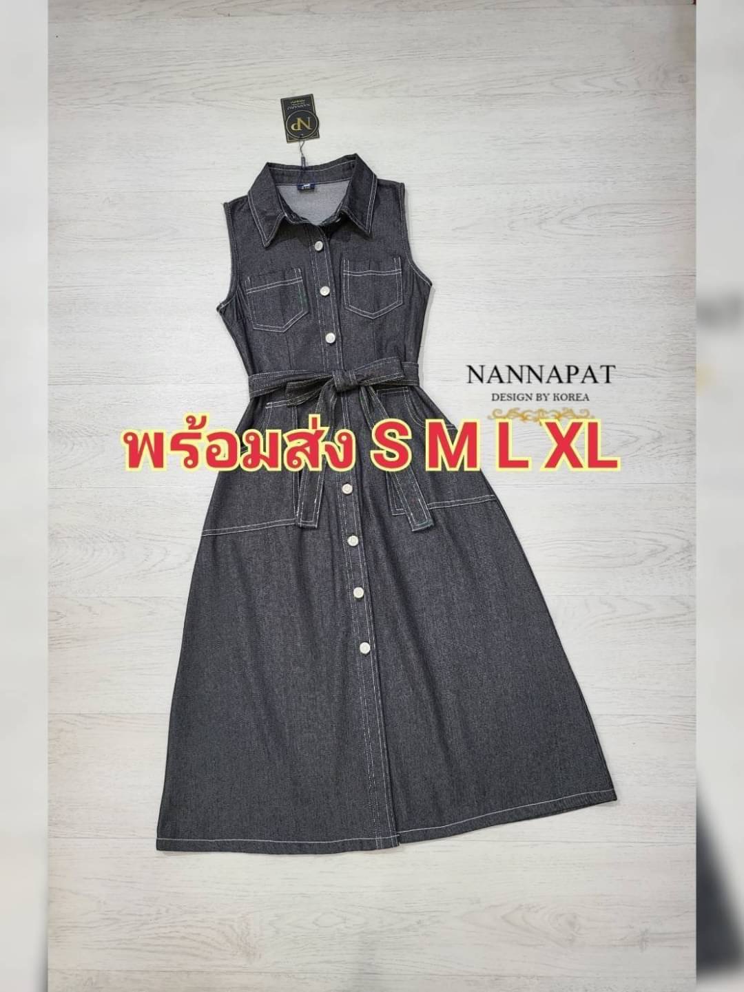 Dress ยีนส์ เรียบหรู ดูดีมีสไตล์ ใส่ได้เรื่อยๆเลยนะคะ ผ้าหนานุ่มใส่สบาย งานกระดุมหน้ายาว แต่งกระเป๋าเก๋ไก๋ ทรงสวย มาพร้อมสายรัดเอวที่ทำให้ชุดดูลงตัว ห้ามพลาด❗ ราคานี้คุ้มมากนะคะ มีติดตู้ใว้ได้หยิบมาใส่บ่อยแน่นอนคะ