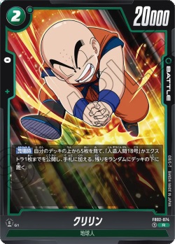FB02-074 R クリリン