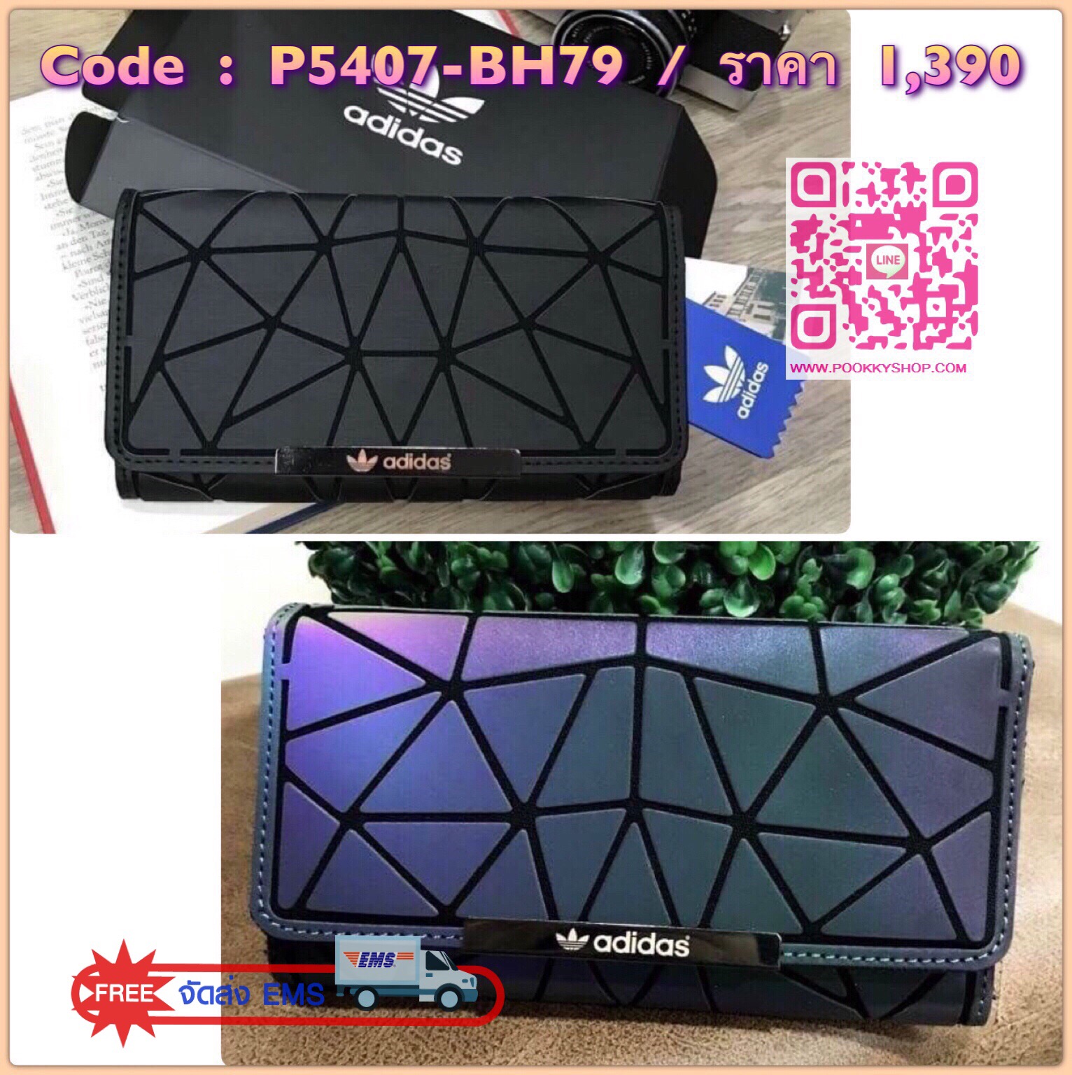 ADIDAS 3D WALLET กระเป๋าสตางค์คอลเลคชั่นล่าสุดดีไซน์สุดฮิตสไตล์ ISSEY MIYAKE ด้านหน้ามีโลโก้แบรนด์ เปิดปิดด้วยฝาปิด ภายในมีช่องใส่รูป ช่องใส่ธนบัตรแบงก์พัน ช่องซิปใส่เหรียญ และช่องใส่บัตรหลายช่อง แยกเป็นสัดส่วน ภาพถ่ายจากสินค้าจริง ตัวจริงสวยน่าใช้ค่ะ สาว