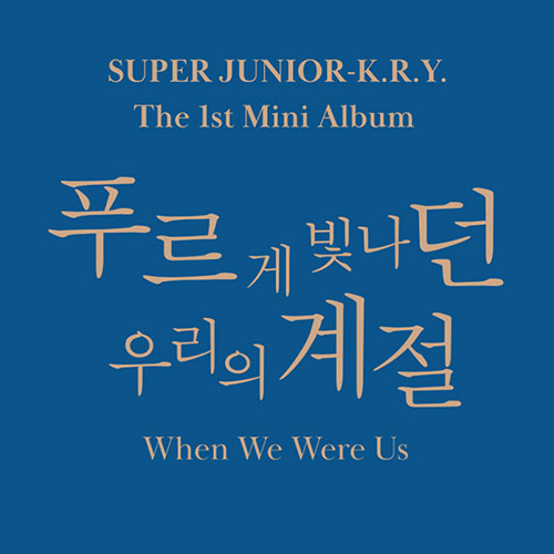 Super Junior K.R.Y 1st Mini Album - When We Were Us