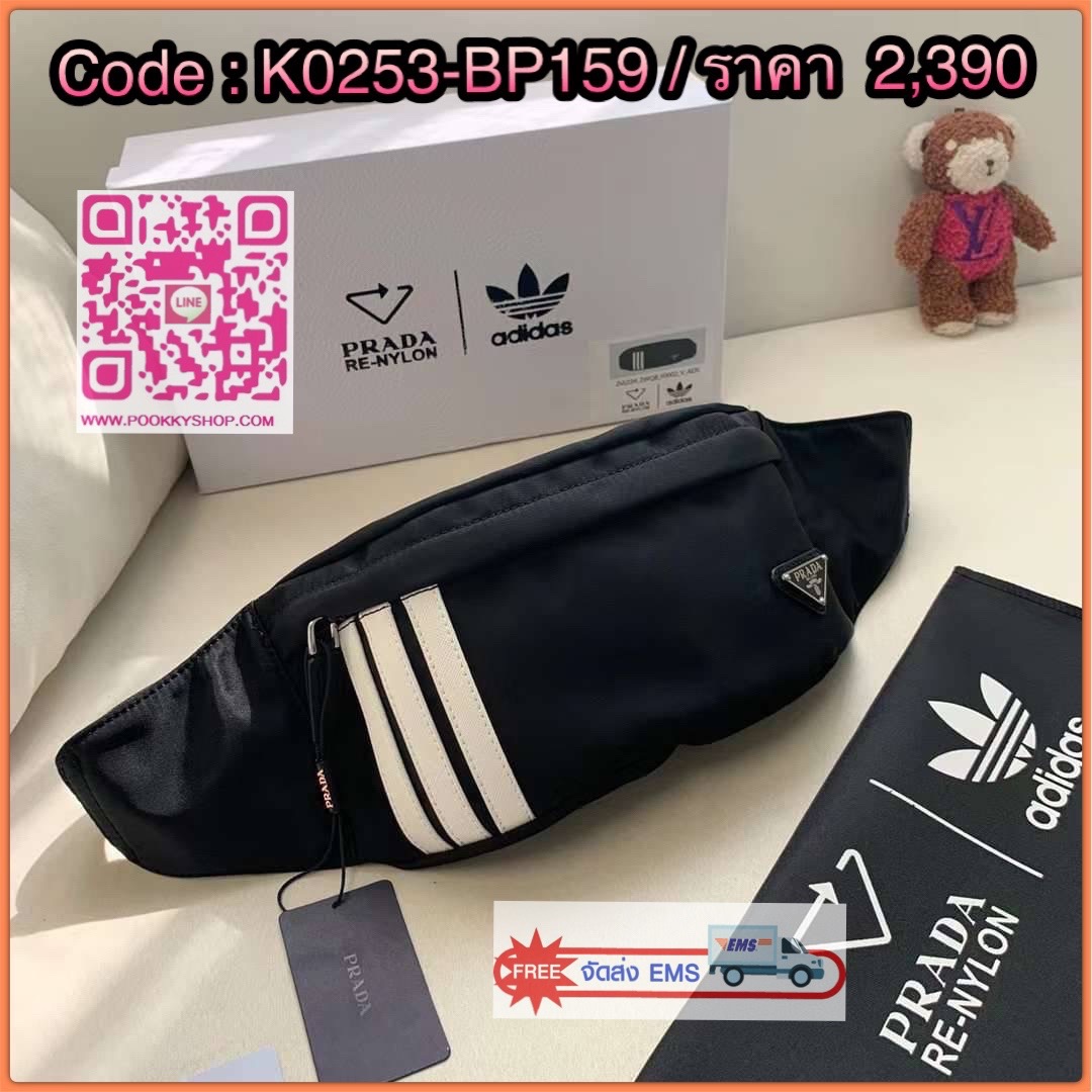 New Arrivals!!!PRADA Bag Premium gift กระเป๋าถือหรือสะพายพรีเมี่ยมกิ๊ฟ ซึ่ง Adidas และ Prada นำเสนอ กระเป๋าคาดเอวสไตล์สปอร์ตและอเนกประสงค์ และนำแถบสามแถบที่เป็นเครื่องหมายการค้าของ Adidas มาปรับปรุงใหม่ให้เป็นหนัง Saffiano ซึ่งเป็นวัสดุสัญลักษณ์ของ Prada