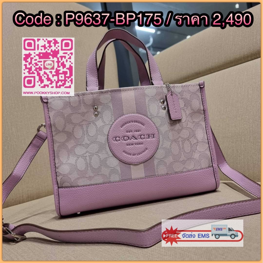 COACH C8448 DEMPSEY CARRYALL IN SIGNATURE JACQUARD WITH PATCH ใบใหญ่ จุใจ คอลเลคชั่นสุดปัง สีที่สาวๆรอคอย ละมุนเกินเบอร์ สวยคม มีความหรูในตัว กับกระเป๋าทรงโท้ท ไซส์ใหญ่ที่สามารถจุของได้แบบไม่ต้องกังวล ฟังก์ชั่นการใช้งานสะดวกที่สุด มีทั้งสายคล้องในตัว และส