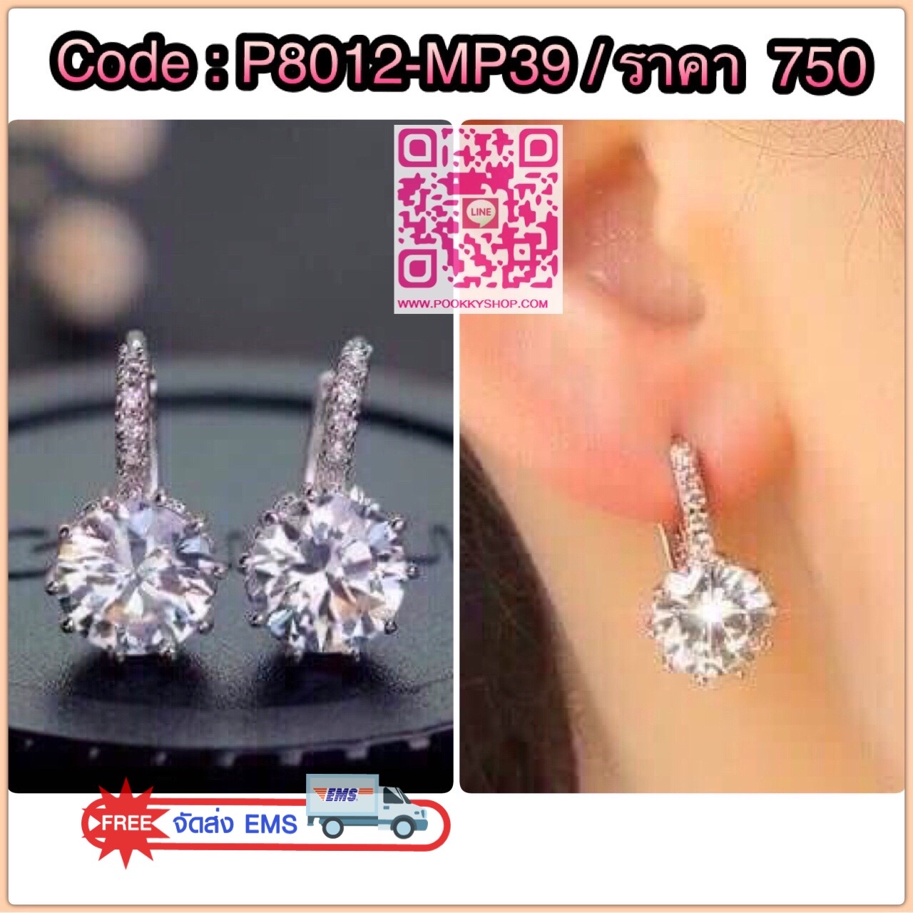New Arrival !!!!! ต่างหูห่วงเพชร 2 กะรัต งานเพชร CZ แท้ งานดีไซส์น่ารัก ใส่ได้ตลอด เข้าได้กับทุกชุด เพชรวิ้งวาววับ แสบตากันเลยทีเดียวค่ะ