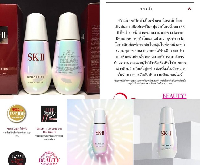 SKII GenOptics Aura Essence 50ml