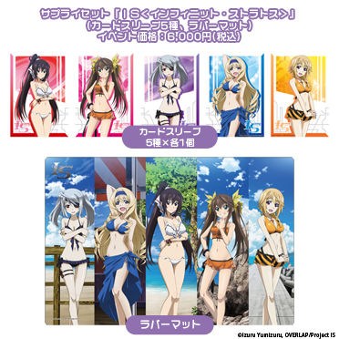 Bushiroad Supply Set - Infinite Stratos