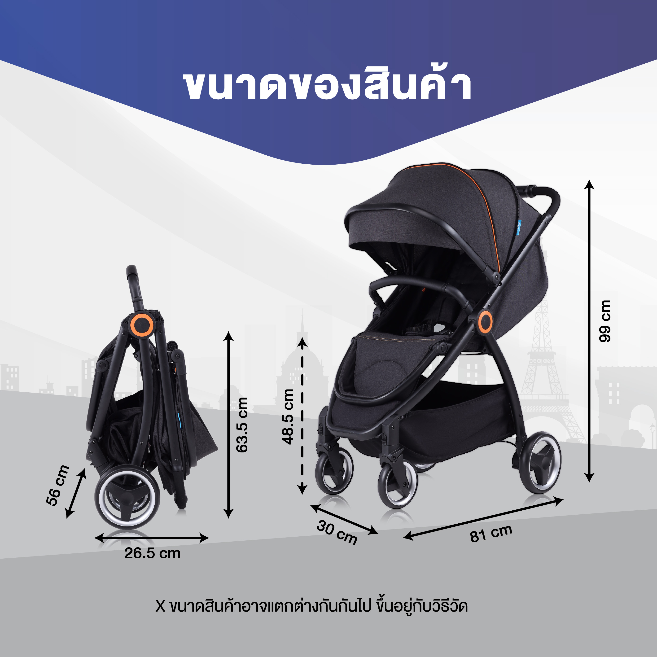 IMP BABY SEMI AUTO (H 906) รถเข็นเด็กพับกึ่งอัตโนมัติ แบรนด์จากฝรั่งเศส