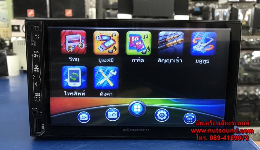 วิทยุติดรถยนต์ 2 DIN 7 นิ้ว มีระบบ miror link ยี้ห้อ WORLDTECH ( เล่นแผ่นไม่ได้)