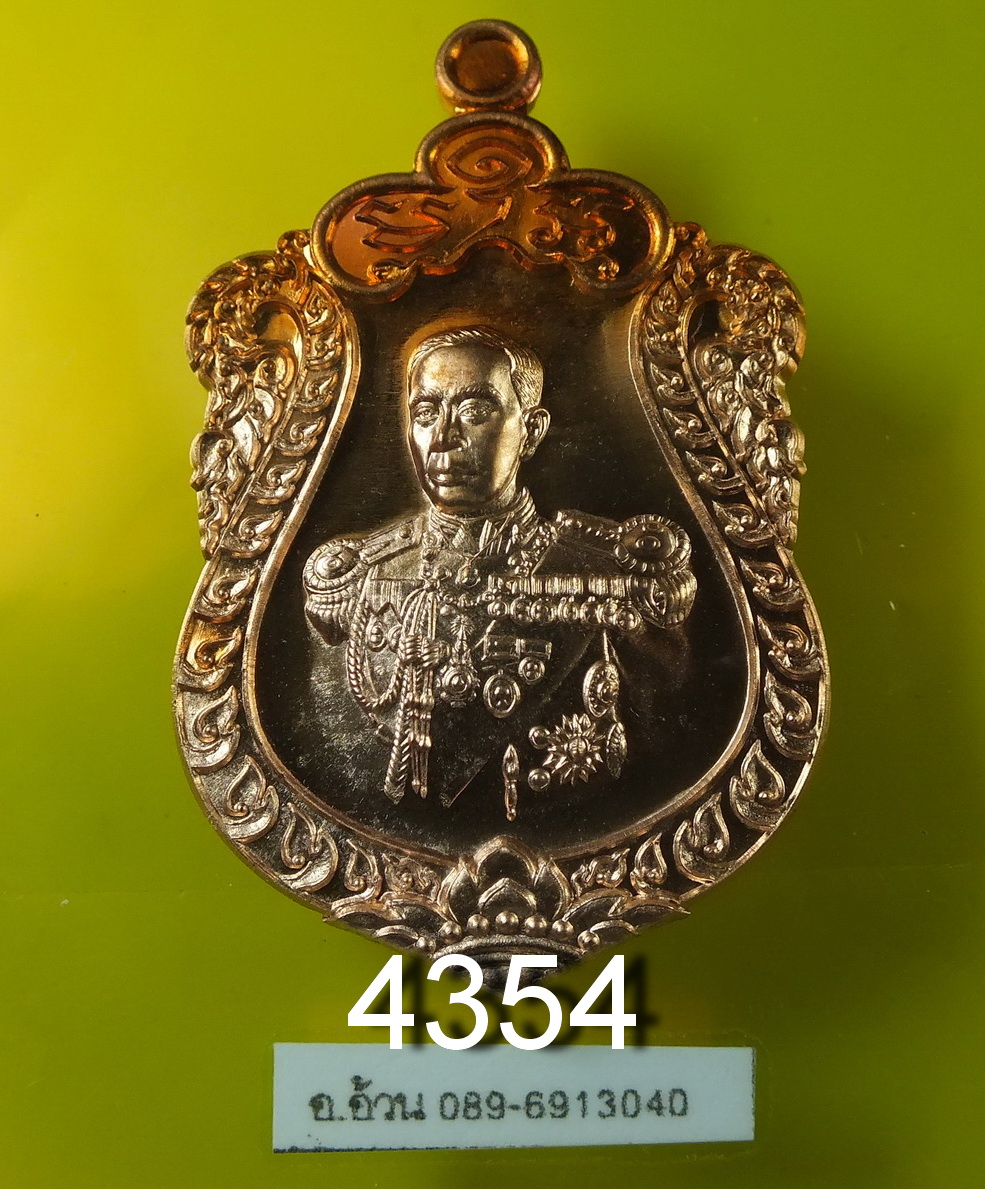 เหรียญเสมาใหญ่ รุ่นแรก รุ่น บุญญาบารมี กรมหลวงชุมพรฯ หาดทรายรี ปี 2558