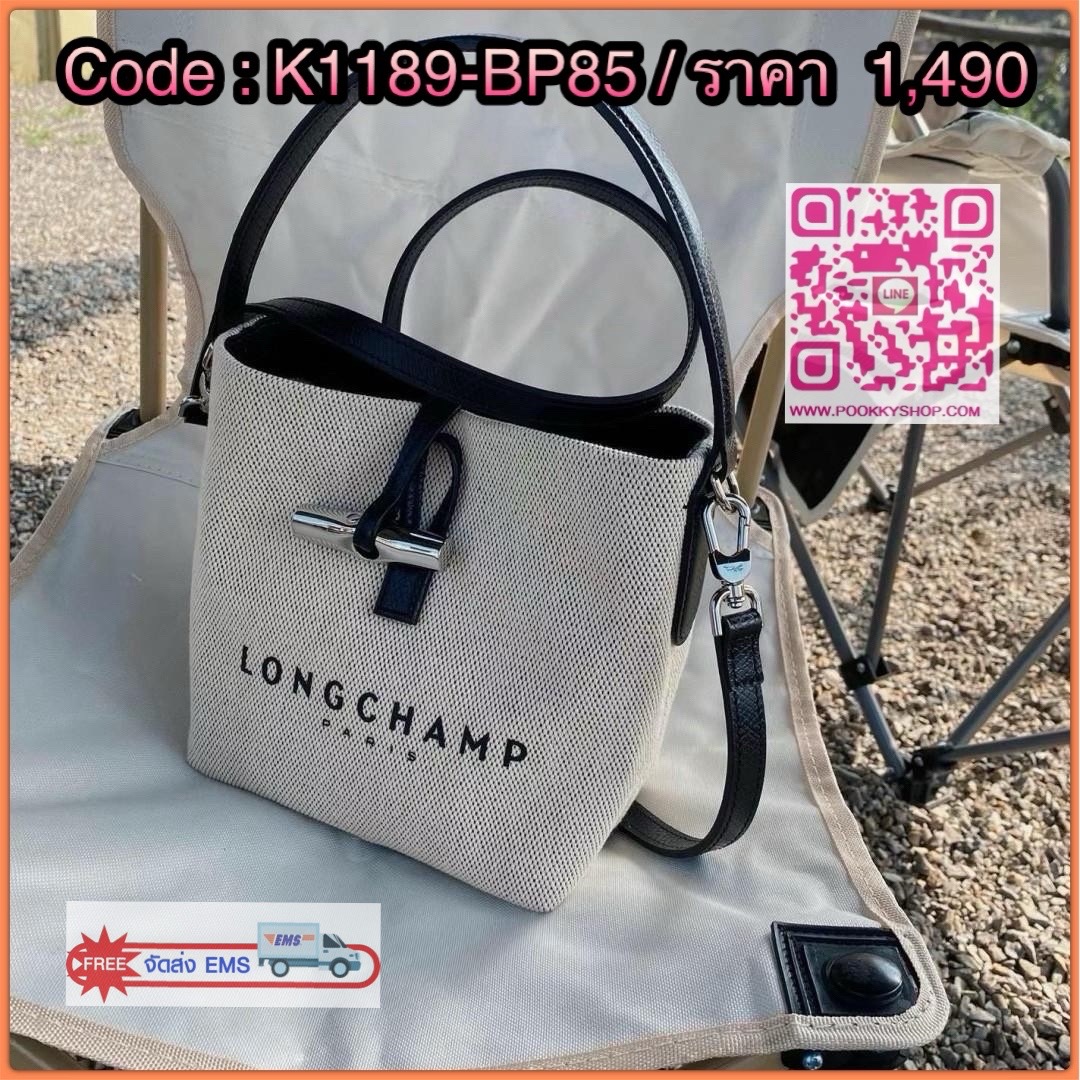 พร้อมส่งที่ไทยอีกครั้ง Longchamp Roseau Bucket Bag S กระเป๋ารุ่นถังไซส์มินิ ที่ขายดีที่สุดในตอนนี้ ตัวกระเป๋าทำจากผ้าแคนวาสเนื้อดี คาดด้วยหนังสีดำ ใบนี้เปิดปิดด้วยตัวคาดยึดด้วยอะไหล่สีเงิน ด้านในใส่ไอแพดมินิ กระเป๋าสตางค์ยาวได้ พร้อมกับหนังรองฐาน สามารถวา