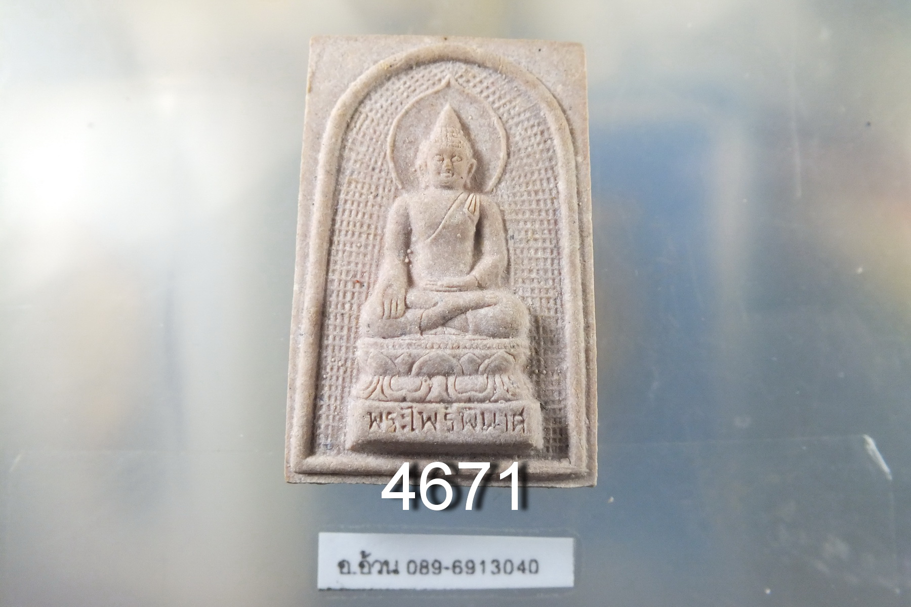 พระไพรีพินาศ วัดบวร ปี 2533