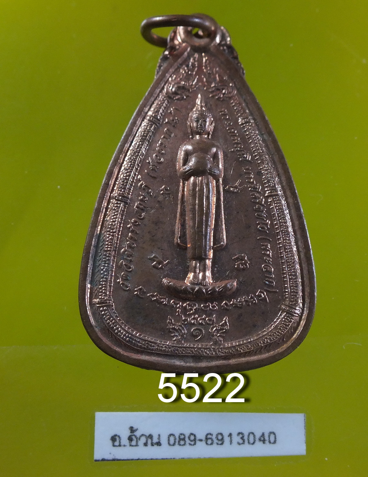 พระประจำวันพุธ (อุ้มบาตร) วัดวิเชียรรังสฤษธิื(ห้วยรากไม้) หลังพระพิฆเนศ เนื้อกระไหล่ทอง