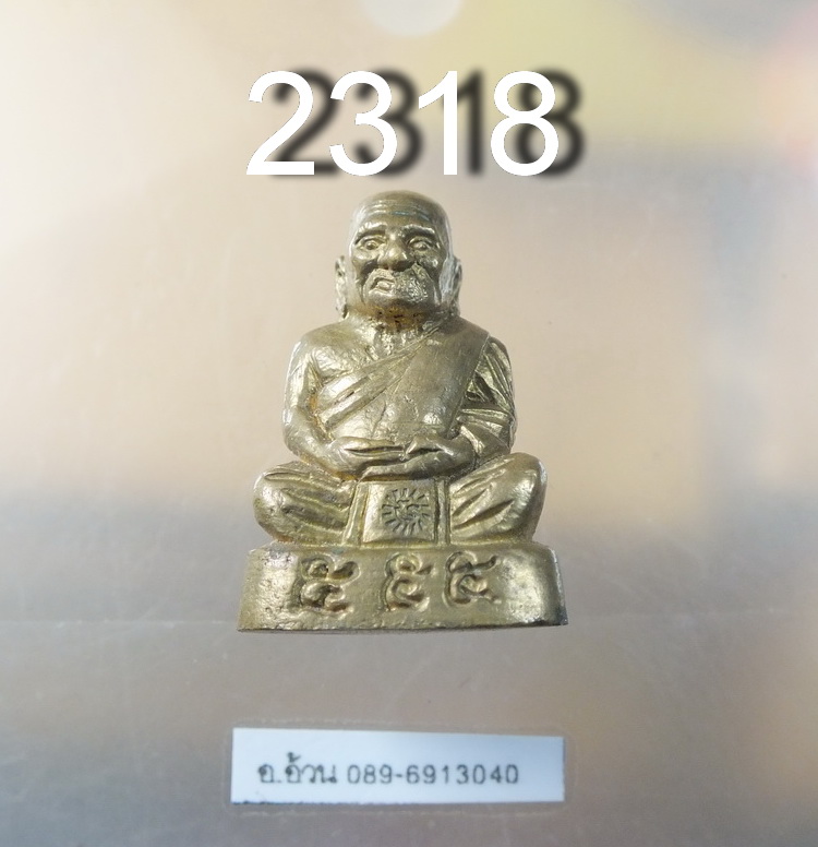 หลวงพ่อเงิน วัดท้ายน้ำ