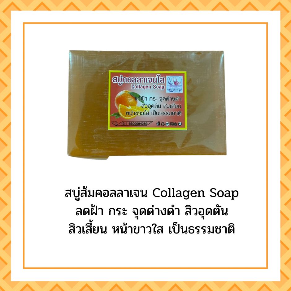 Collagen Soap