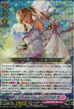DZ-LBT01/009 RRR #Make_A_Wish!! キョウカ