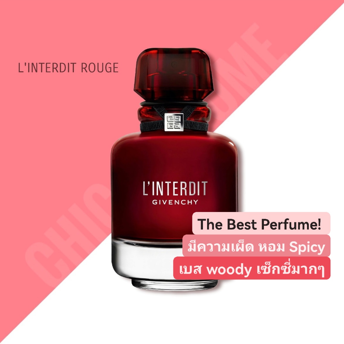 น้ำหอม GIVENCHY L'Interdit ROUGE EDP