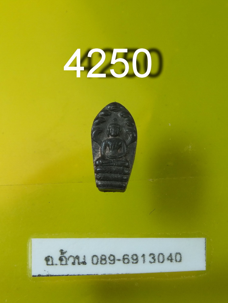 ปรกใบมะขาม สมเด็จพระญาณสังวร วัดบวรนิเวศ นวะโลหะ