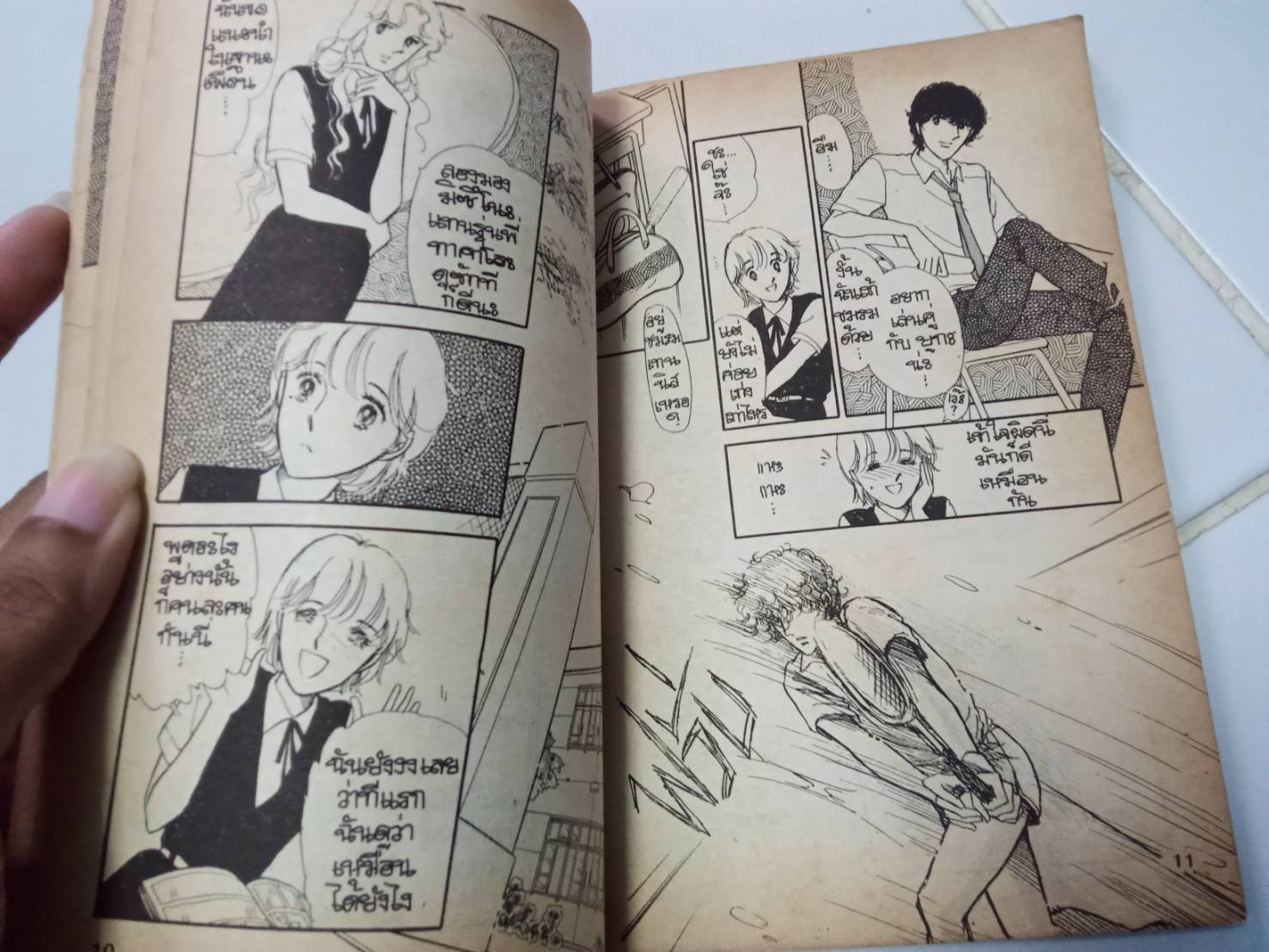 นางฟ้าหลงทาง เล่มเดียวจบ