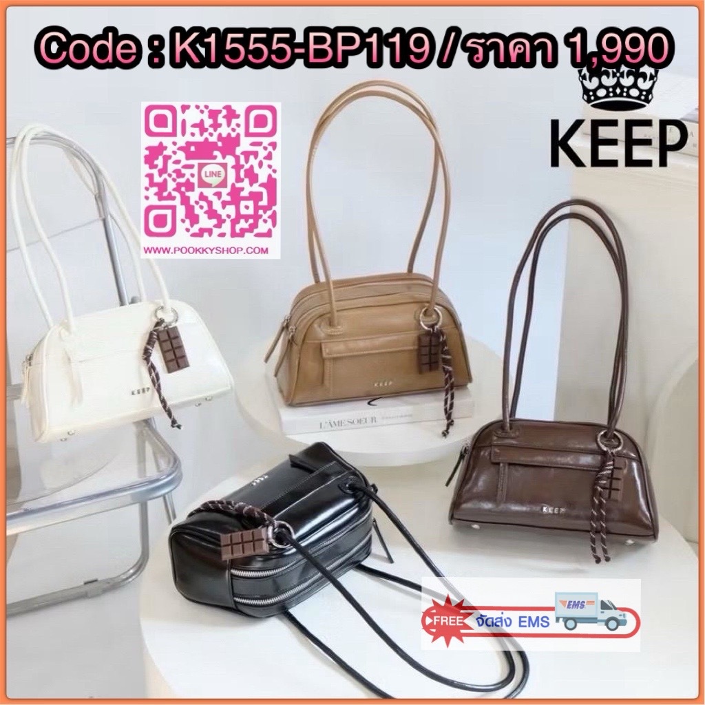 🌙 NEW IN — KEEP “Moonlight” Bowling Bag สไตล์มินิมอล เรียบแต่ดูแพง สะพายได้ทุกลุค ทุกโอกาส ✨ 👜 ดีไซน์ทรง Bowling สุดคลาสสิก ที่ทั้งใช้งานง่ายและมีโครงสวยตั้งทรง ทำจาก หนังสังเคราะห์ไมโครไฟเบอร์ Smooth Nano Oily สัมผัสเรียบเนียน น้ำห