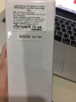 น้ำหอม Lancome Mille and Une Roses La Collection EDP 75ml. (กล่องซีล)