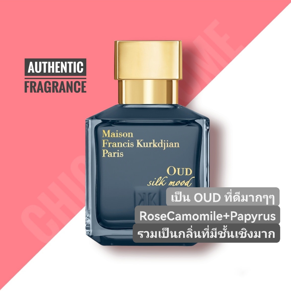 น้ำหอม MAISON FRANCIS KURKDJIAN MFK OUD SILK MOOD EDP