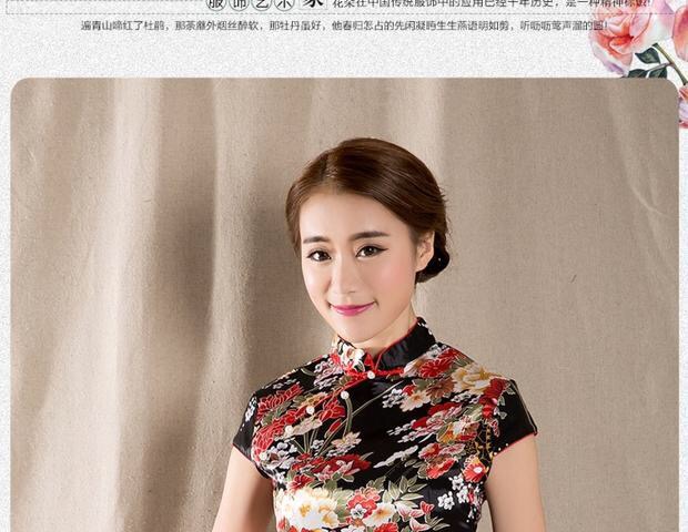 ชุดกี่เพ้าประยุกต์ ชุดกี่เพ้า สาวหมวยอินเตอร์ สีดำ ลายดอกไม้ แต่งแหวกข้าง