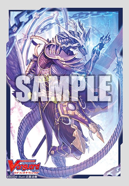 Bushiroad Mini Sleeve Vol.485 - Demon Stealth Dragon, Shiranui [Oboro]