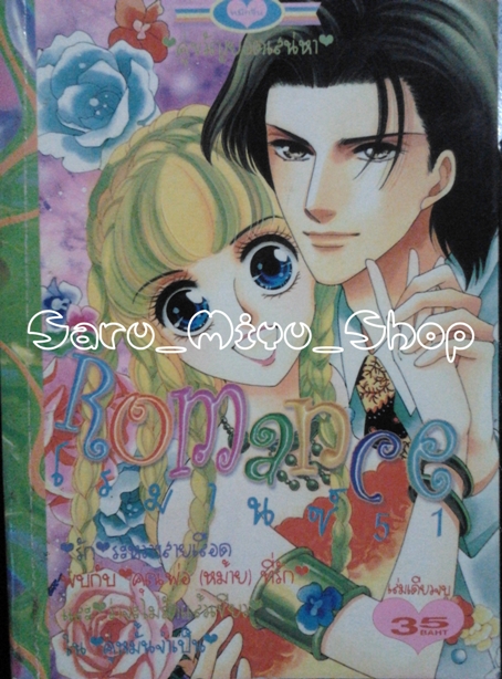 Romance 51