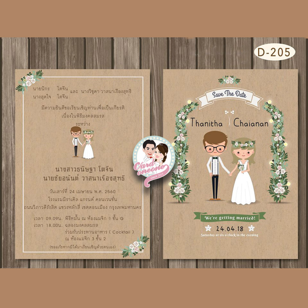 การ์ดแต่งงาน 5x7 สองหน้า อัลบั้มmix2
