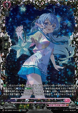 DZ-LBT01/FFR19 ミスティカル・ナイト ルックルーナ