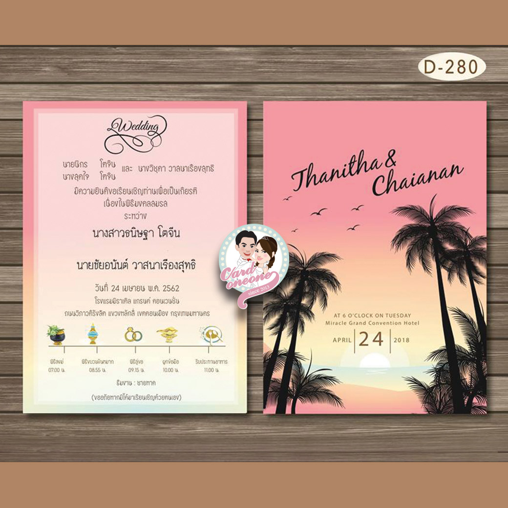 การ์ดแต่งงาน 5x7 สองหน้า อัลบั้มmix3