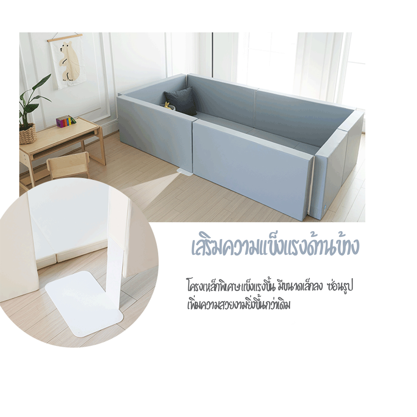 Creamhaus Free Bumper Mat - คอกกั้นเด็กเเบบไร้ร่อง