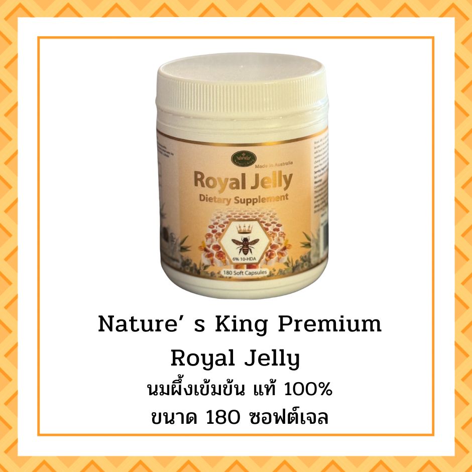 King Premium