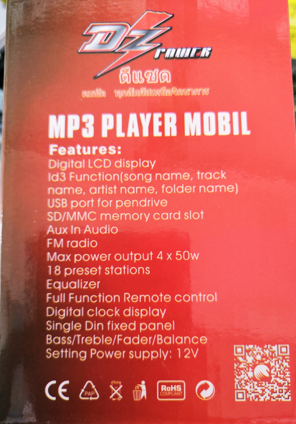 วิทยุติดรถยนต์ เล่น USB บลูทูธ AUX ยี้ห้อ DZ