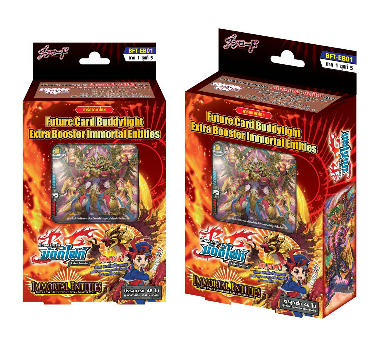 Future Card Buddyfight TH - ภาค 1 ชุดที่ 5 กล่องแดง [BFT-EB01]