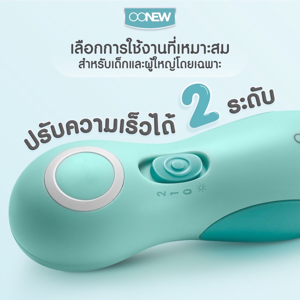 OONEW O'Nail Trimmer กรรไกรตัดเล็บอัตโนมัติ (รุ่นใหม่)