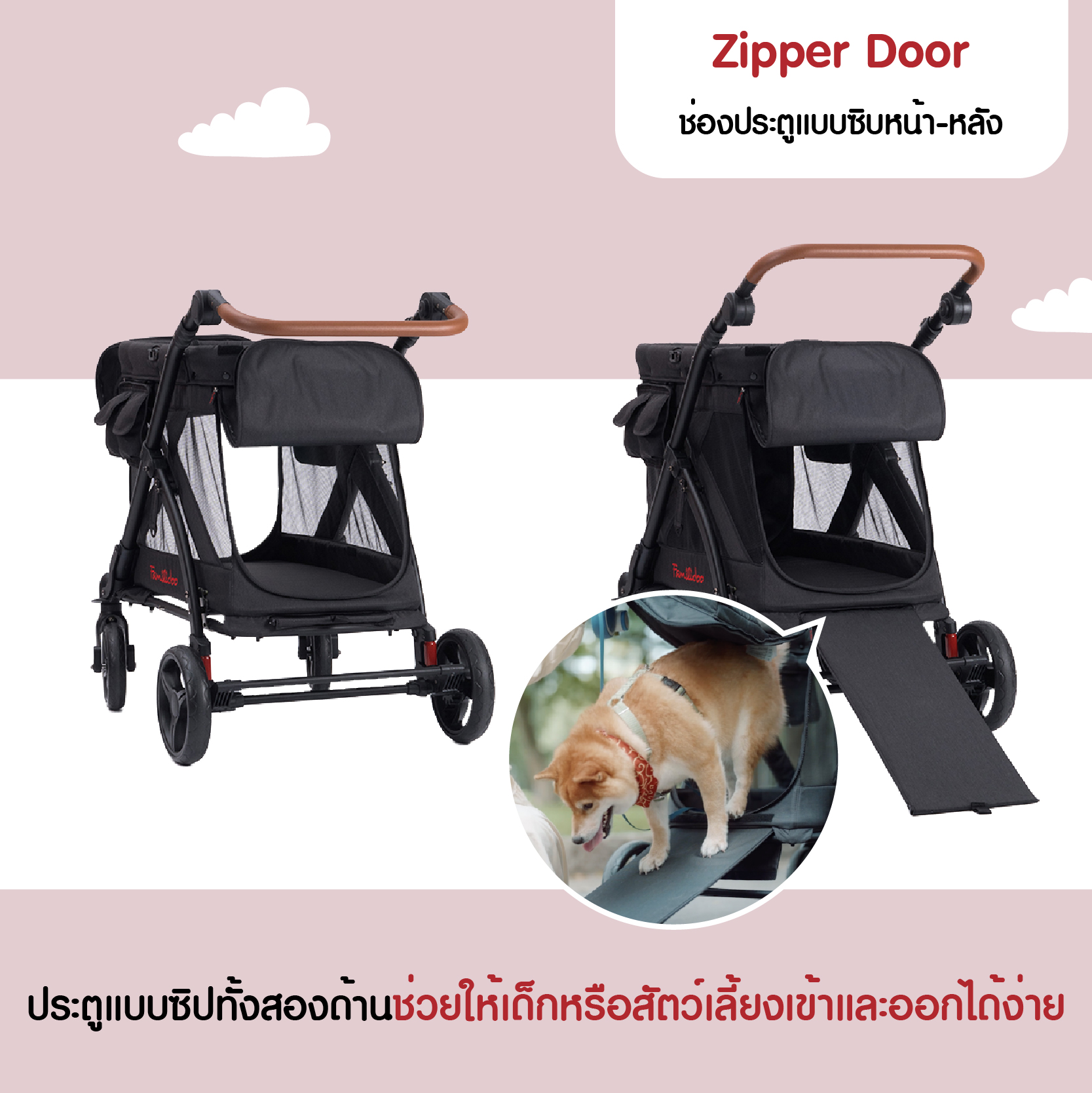 Familidoo รถเข็นอเนกประสงค์ สำหรับเด็กและสัตว์เลี้ยง