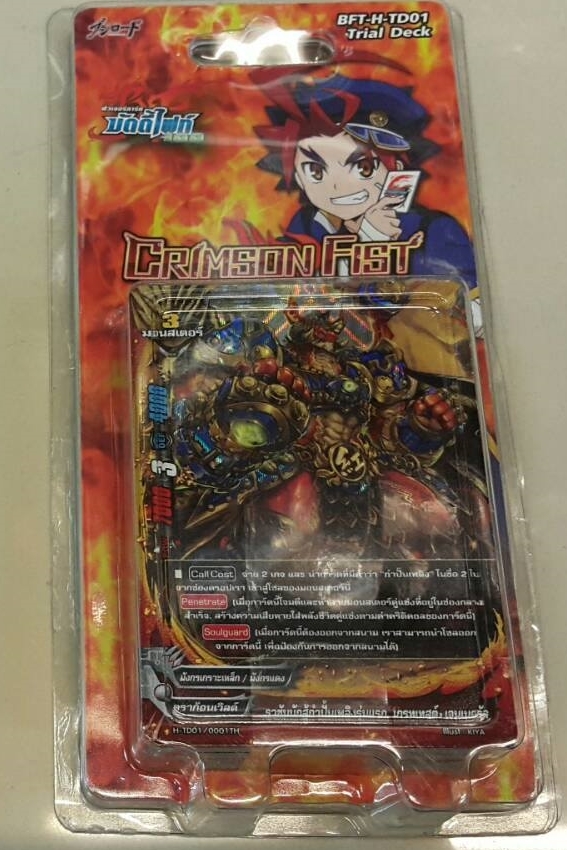 Future Card Buddyfight TH - ภาค Hundred [BFT-H-TD01]