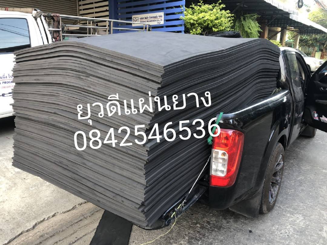 แผ่นยางกันกระแทกสีดำเรียบ (EVA Rubber) หนา 10 มม.